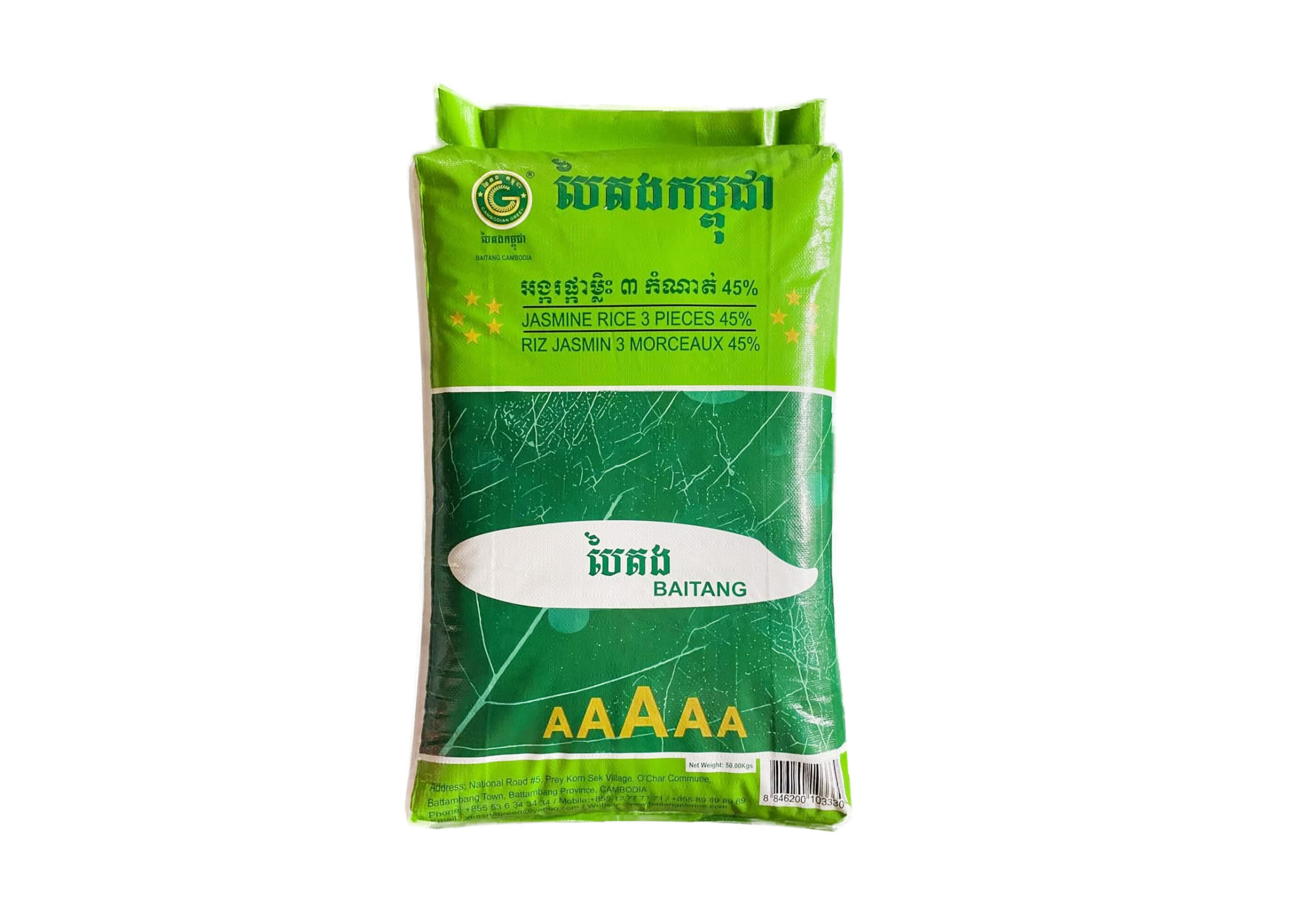 អង្ករផ្កាម្លិះកម្ពុជា