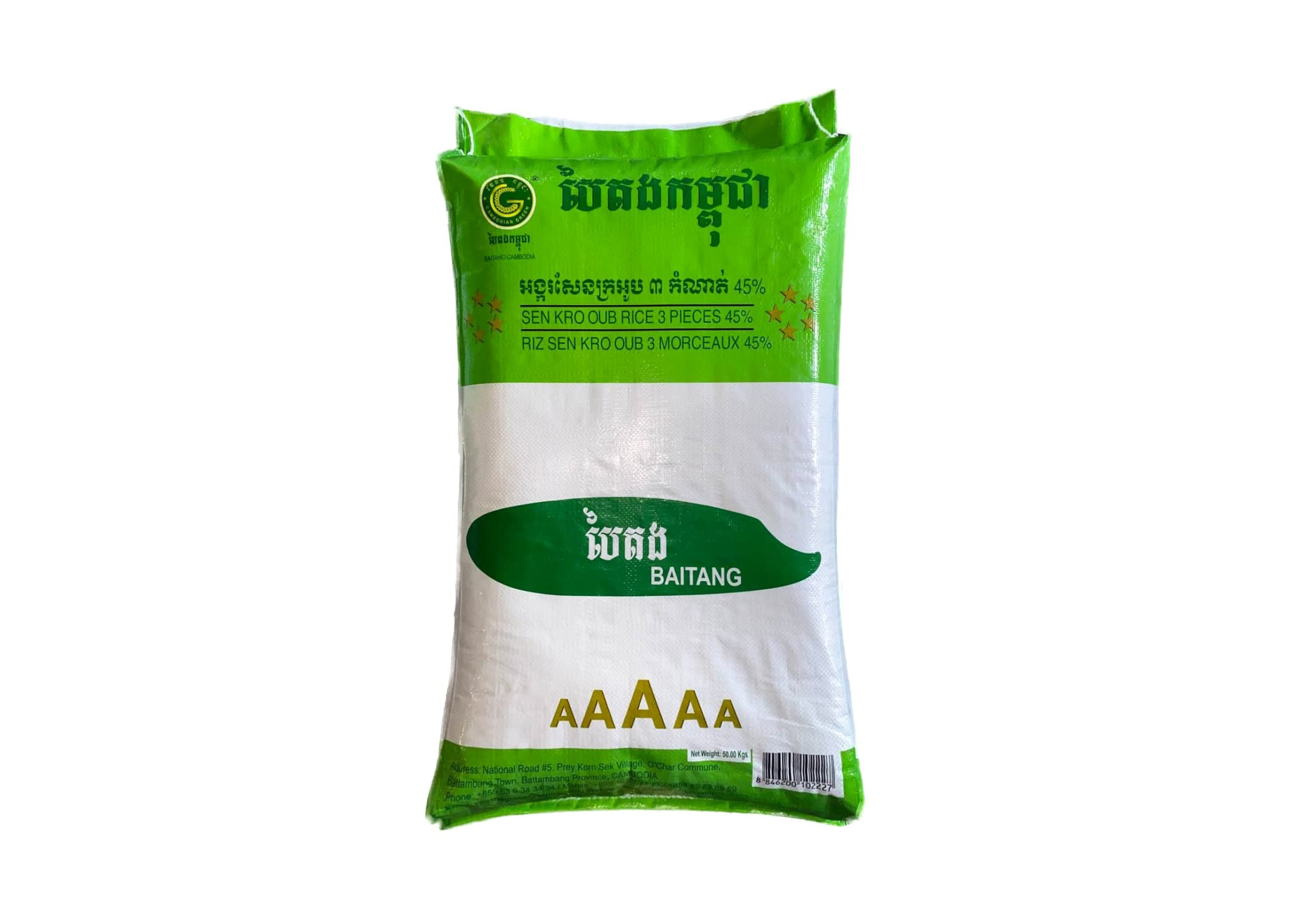 អង្ករសែនក្រអូប